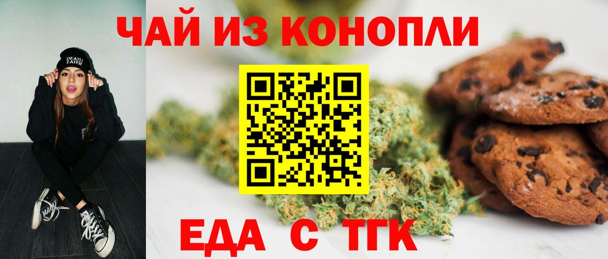 Ярцево  Canna-Cookies марихуана  Вход с VPN 
