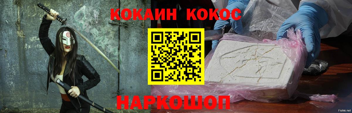 Ярцево  COCAIN Fish Scale  Вход с VPN 