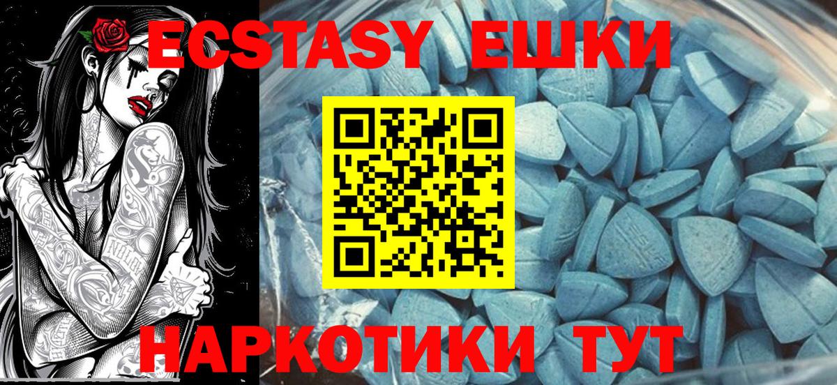 Ecstasy круглые  Вход с VPN  Экстази  Экстази 250 мг  Ярцево 