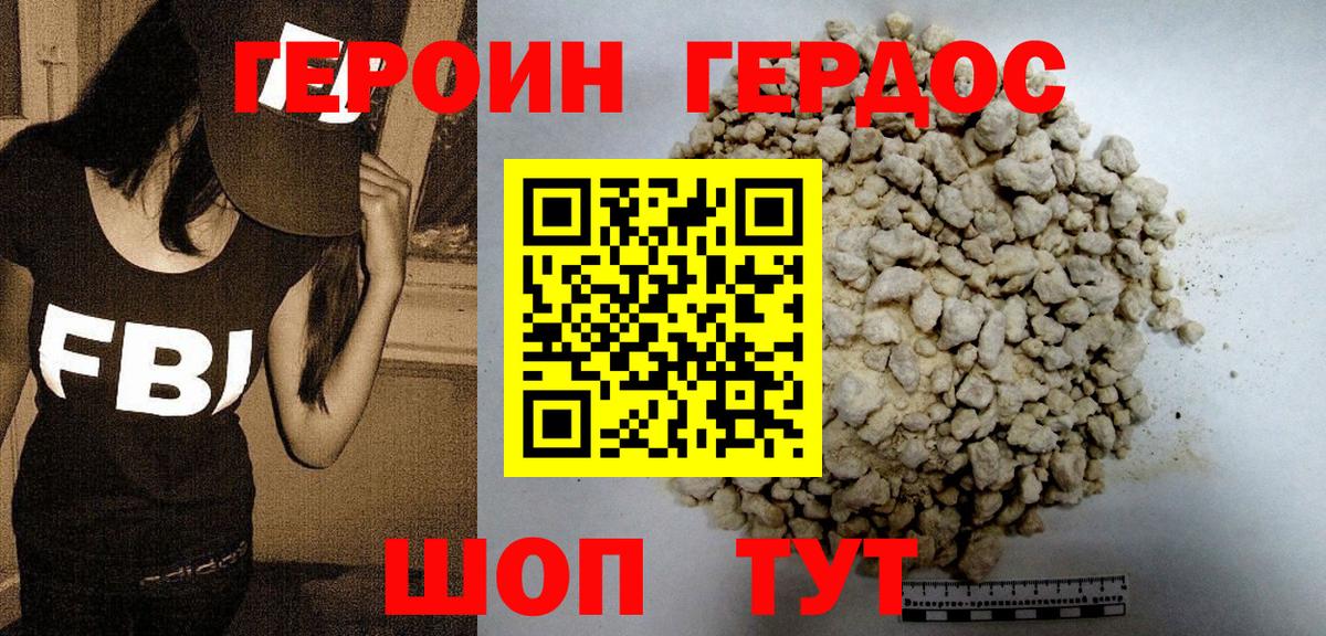 Ярцево  Героин  Вход с VPN  Героин герыч 