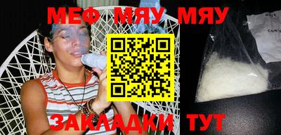 мефедрон мука Краснокаменск