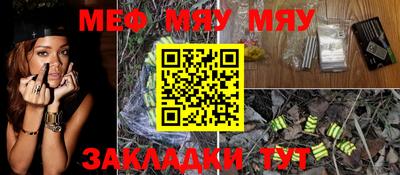 мефедрон мука Краснокаменск
