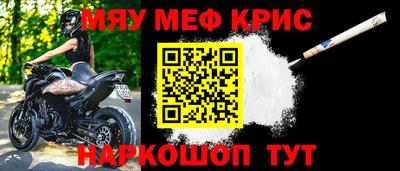 мефедрон мука Краснокаменск