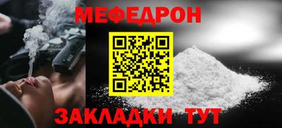 мефедрон мука Краснокаменск