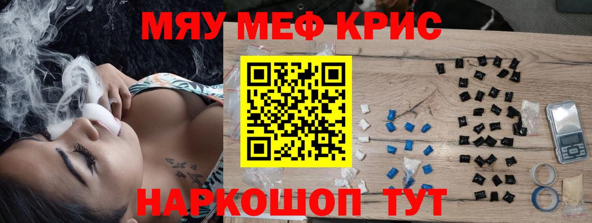Ярцево  МЕФ  Меф кристаллы  Вход с VPN  Меф VHQ 