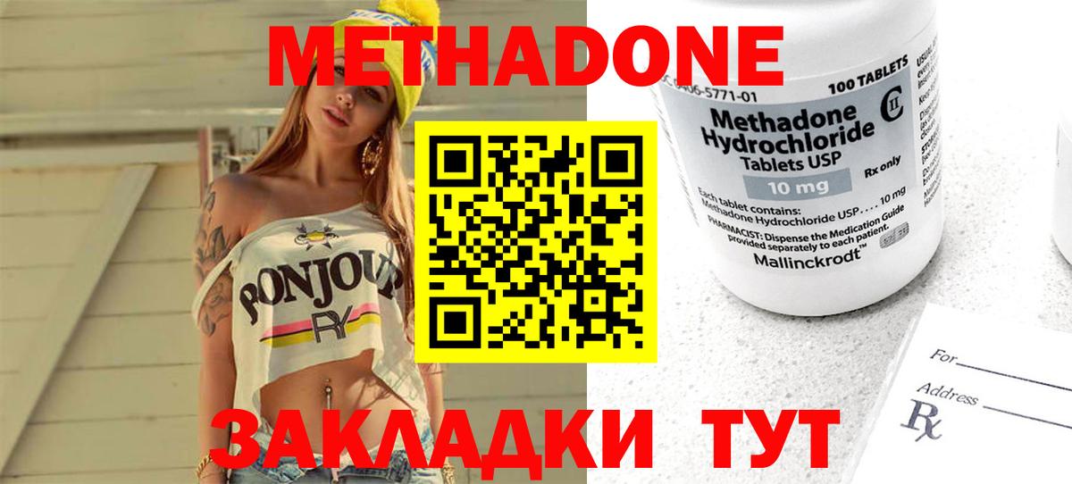 МЕТАДОН белоснежный  Метадон кристалл  Вход с VPN  OMG ссылки  Ярцево 