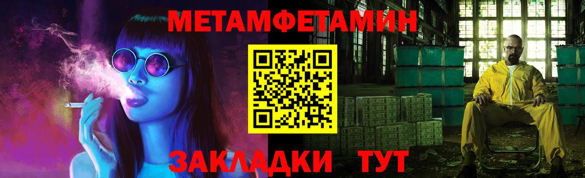 Метамфетамин Methamphetamine Ярцево