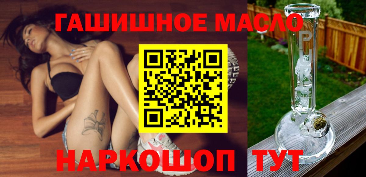 Ярцево  хочу   МЕГА ТОР  Дистиллят ТГК концентрат  Вход с VPN 