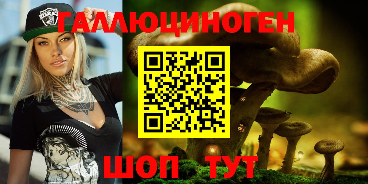 Галлюциногенные грибы MAGIC MUSHROOMS  Вход с VPN  Галлюциногенные грибы мицелий  Ярцево 